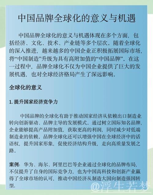 五家跨国公司解析持续看好中国原因