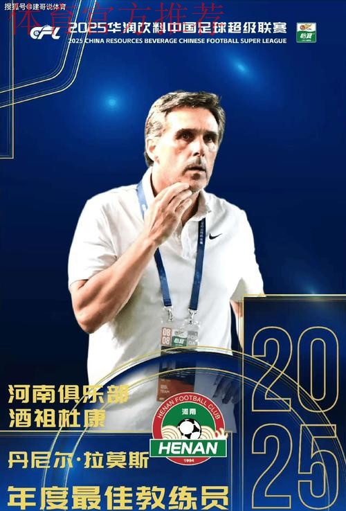 中国足协聘请外籍裁判执法中超收官阶段关键场次