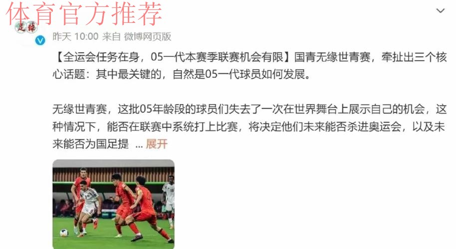 日本平局意外落马 女足国青队搭上世青赛末班车