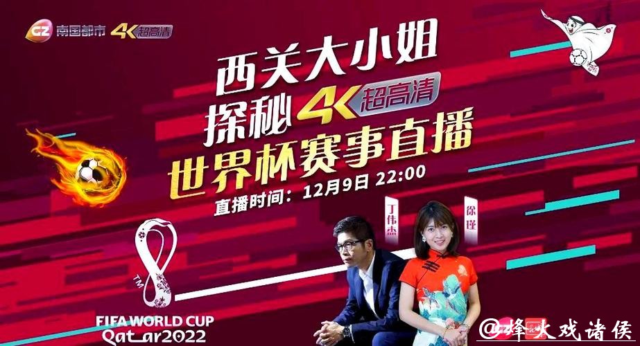 世界杯直播入口网站全面解析 世界杯直播入口网站全面解析