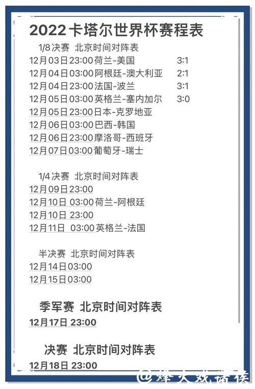 世界杯比分纠纷案例：裁判的多重挑战
