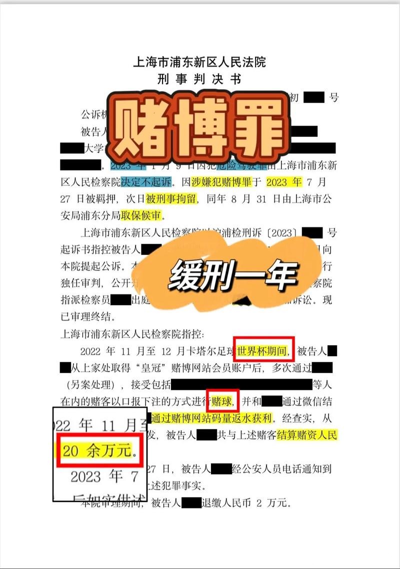 世界杯下注网站的合法性如何判断？